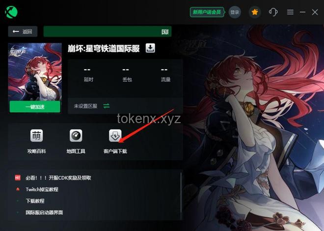 《崩坏：星穹铁道》EP：「拂晓」问题全面解析与解决方案